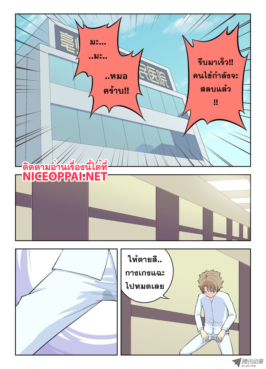 Wangpai Yushi 31-กำลังหาตัวอยู่เลย...