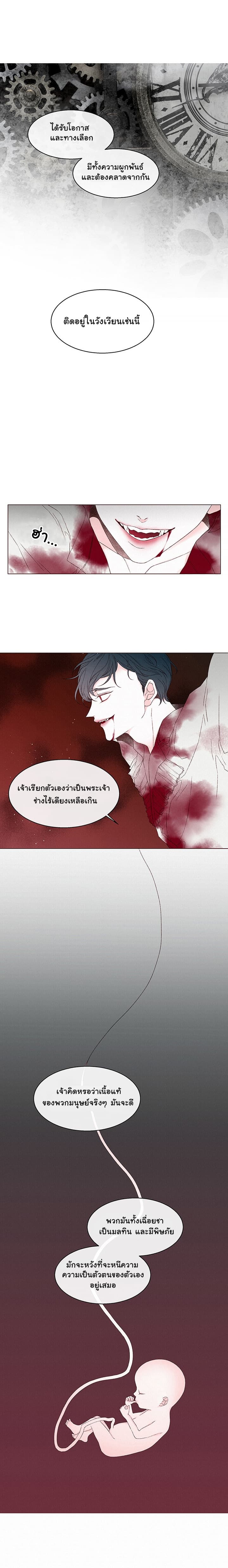 A Vampire's First Love 0-0
