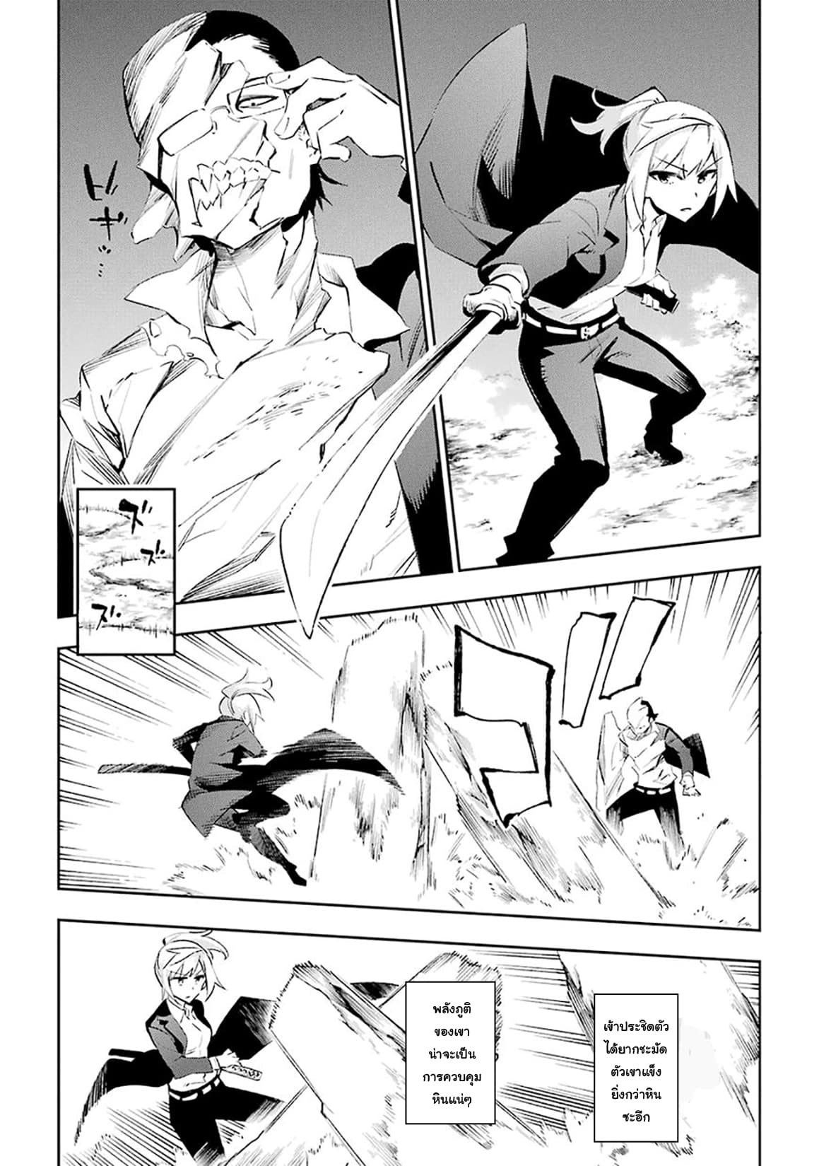 Urami Koi, Koi, Urami Koi 27-ชายผู้ไล่ล่ากระต่ายทั้งสองในเวลาเดียวกันแต่ก็ไม่สำเร็จ