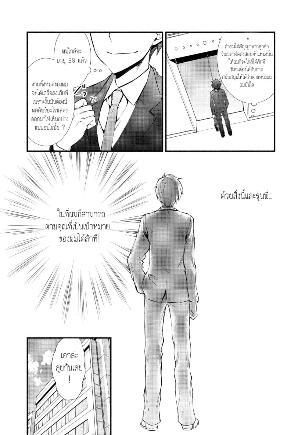 Invicible Saint 1-1