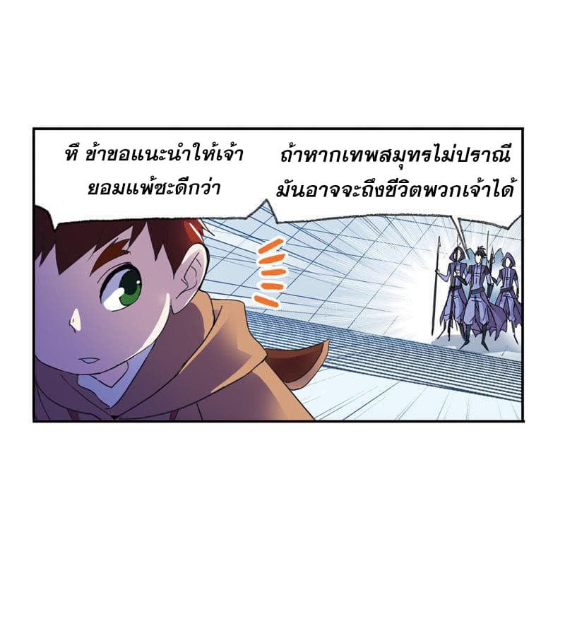 Douluo Dalu 212-212