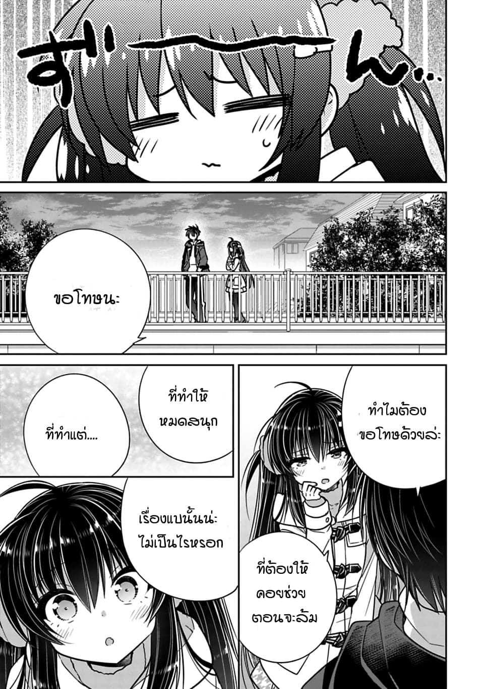 Siscon Ani to Brocon Imouto ga Shoujiki ni Nattara 34-อยากทำแต่ทำไม่ได้
