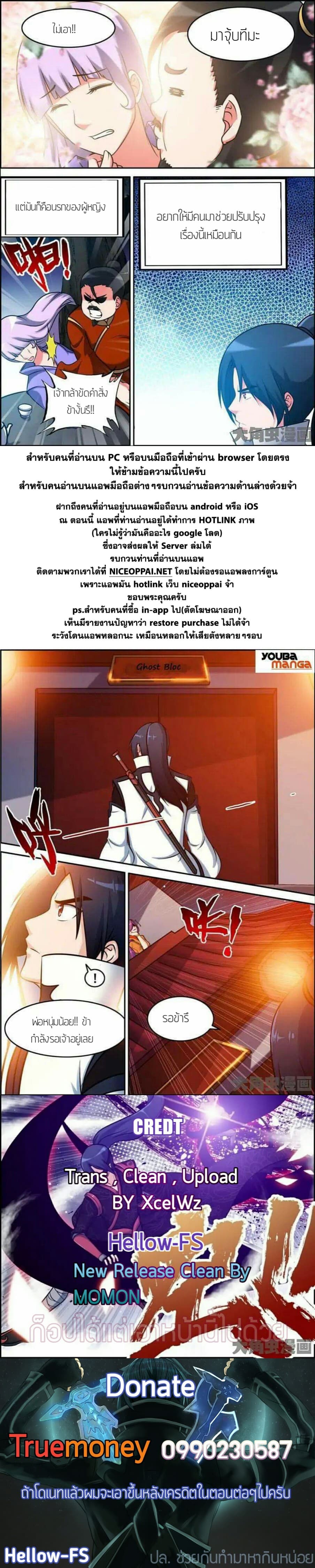 Legend Of Spirit Blade 30-30