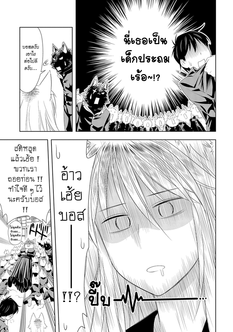 Murenase! Shiiton Gakuen 6-พี่สาวที่แข็งแกร่งที่สุดในปฐพี ‘เฟอรัล’