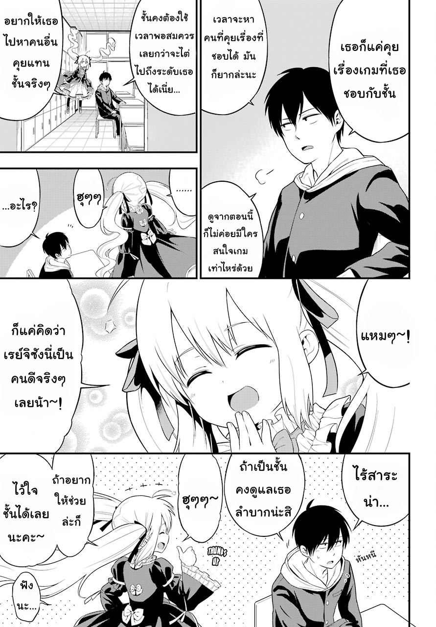 Yonakano Reijini Haremu Wo 6-Let's Game Together