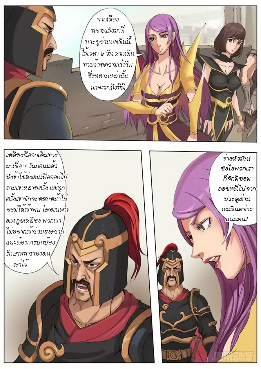 Tangyan in The Other World 21-21