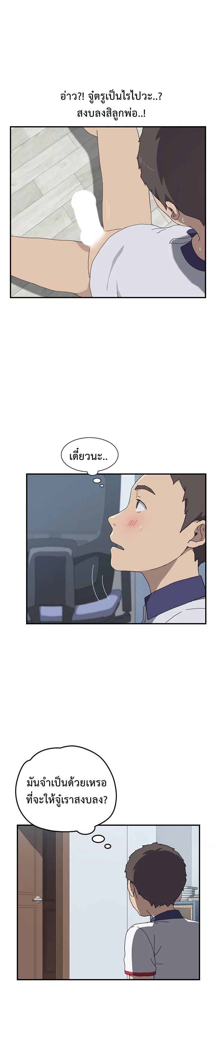 The Unwanted Roommate เพื่อนร่วมห้องแบบนี้ไม่อยากมีหรอก 7-7