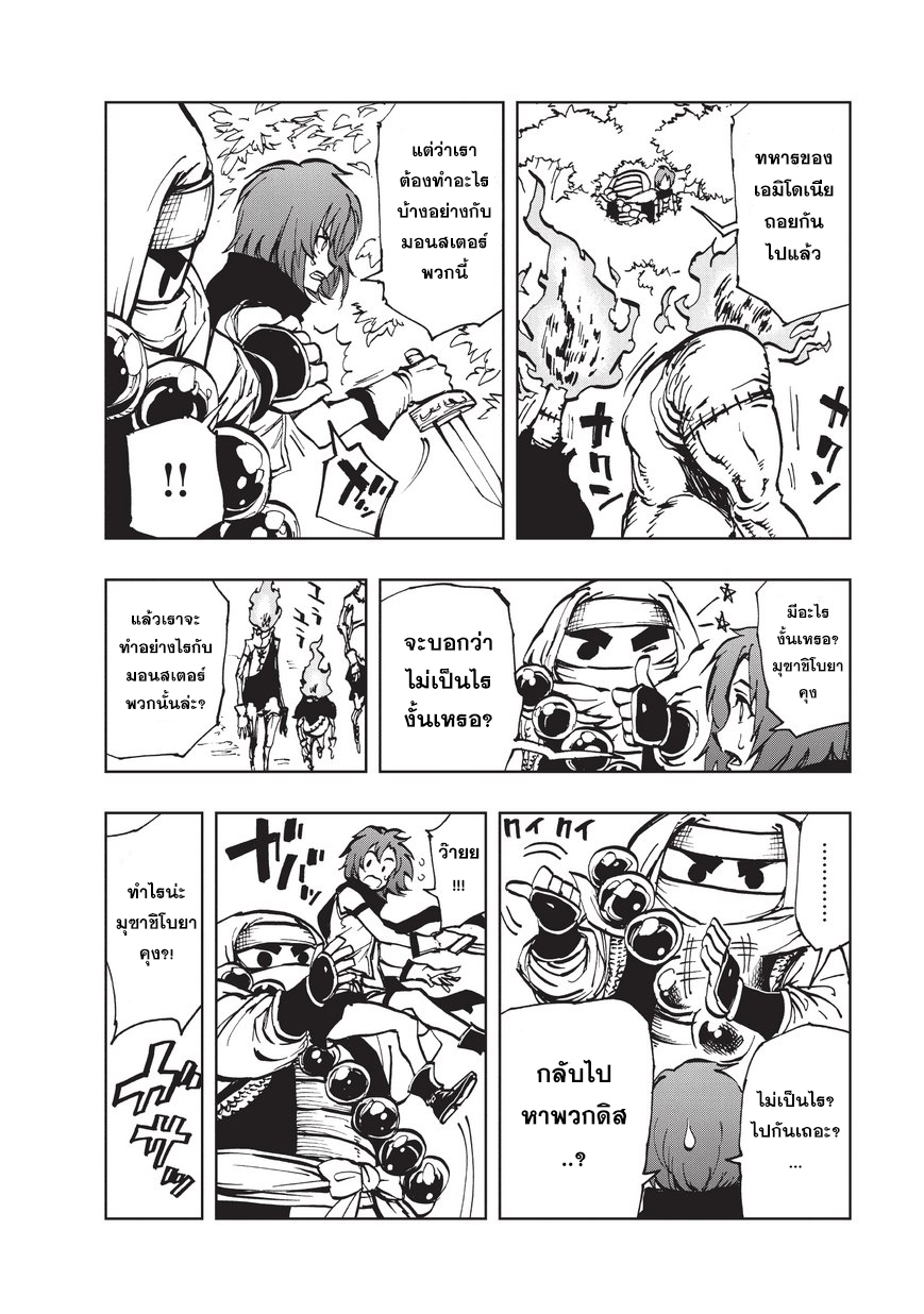 Genjitsushugisha no Oukokukaizouki 15-เรื่องราวของกลุ่มผจญภัย