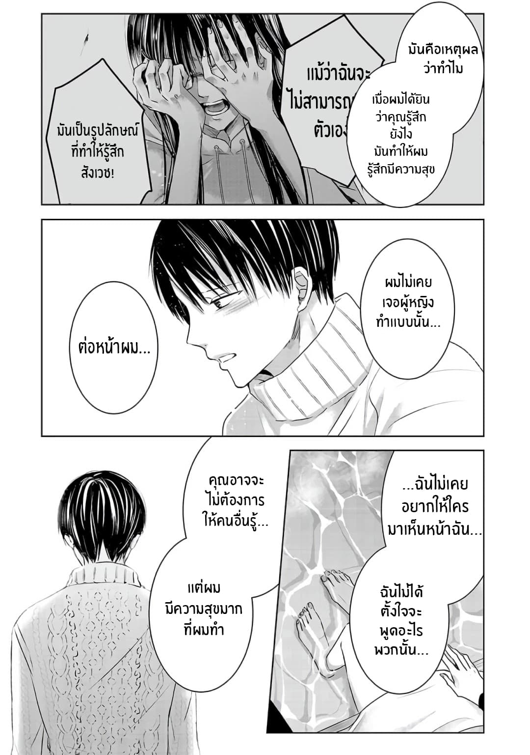 Asu, Watashi wa Dareka no Kanojo พรุ่งนี้ ฉันจะเป็นเเฟนของใครสักคน 3-3