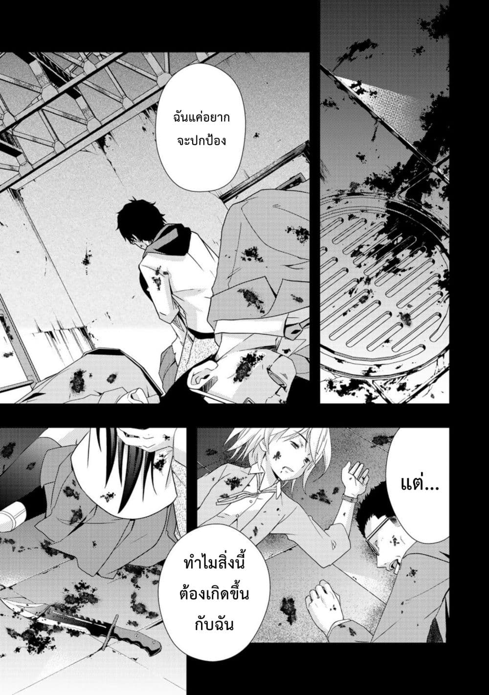 Dead Company 1-1