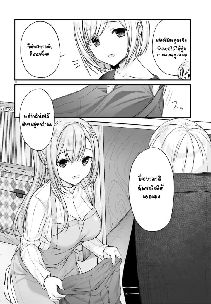 Nanako from the Neighborhood 1-1