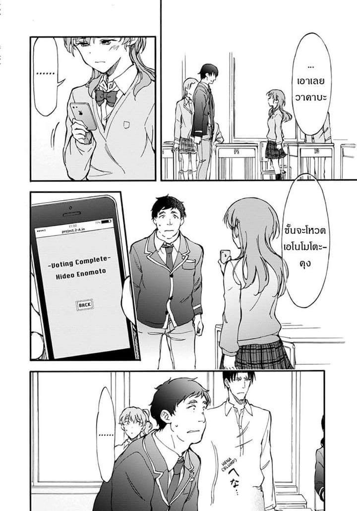 Touhyou Game - Anata ni Kuroki Ippyou o 4-4