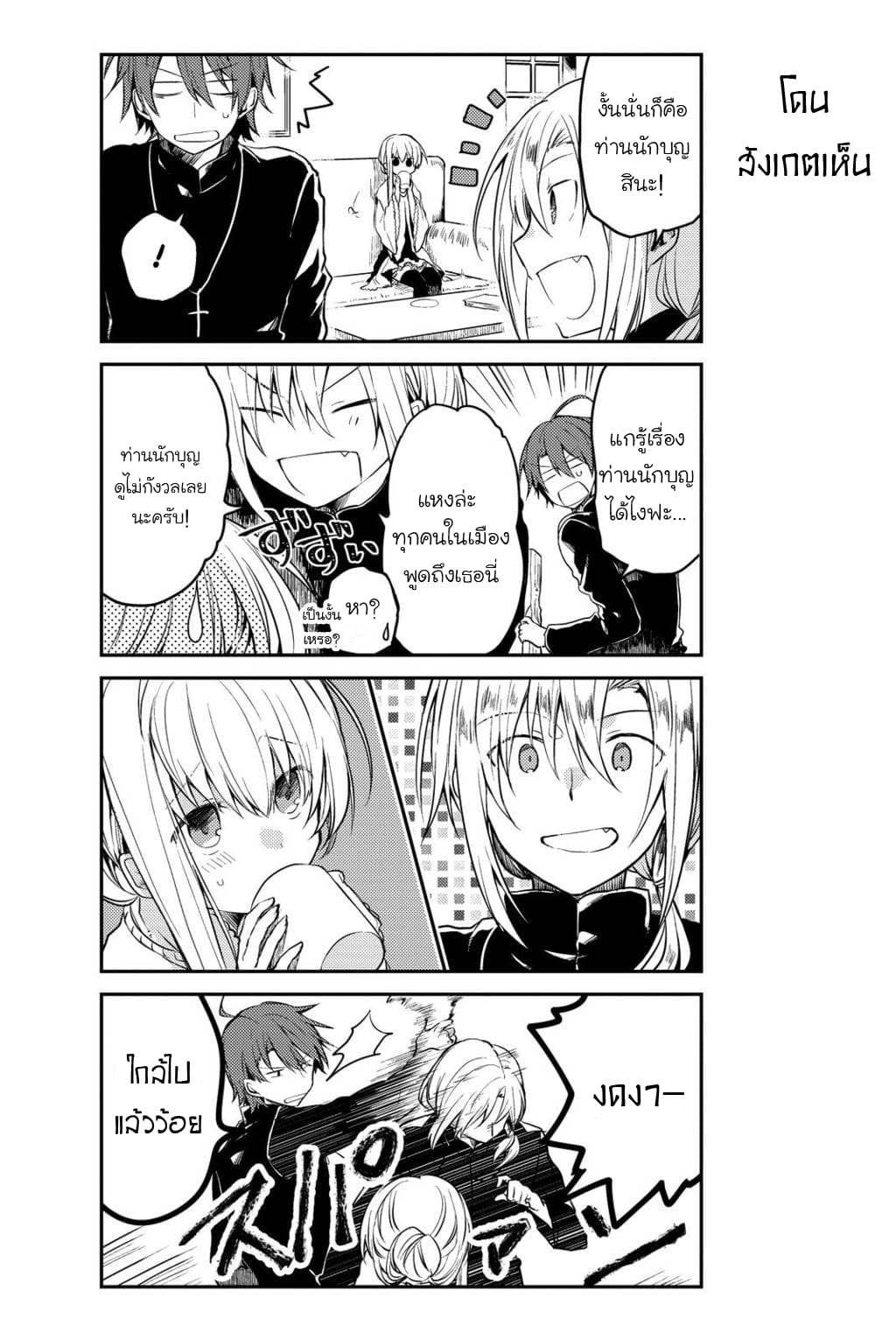Shiro Seijo to Kuro Bokushi 4-4