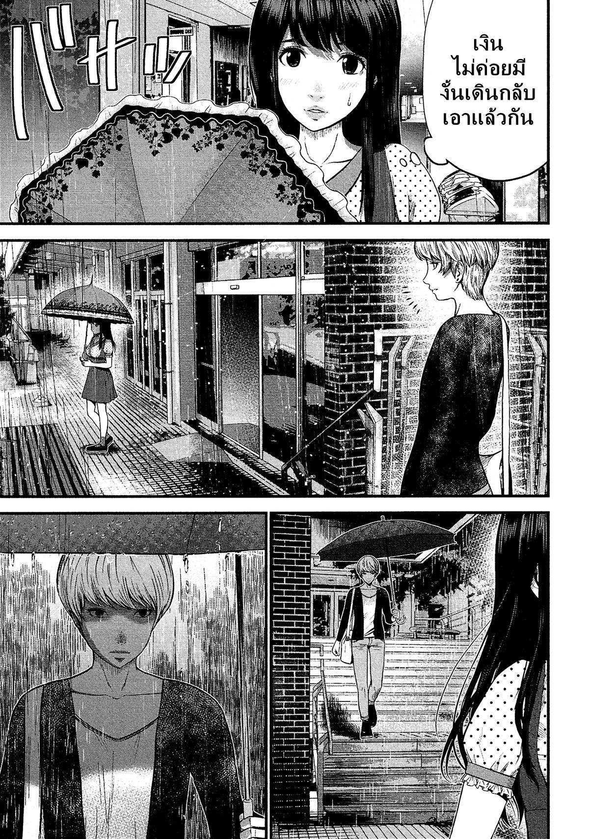 Giniro no Genders 9-9