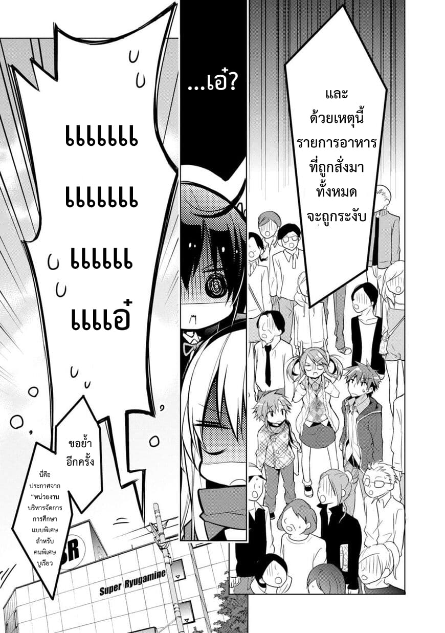Maou na Ano Ko to Murabito A 30-30