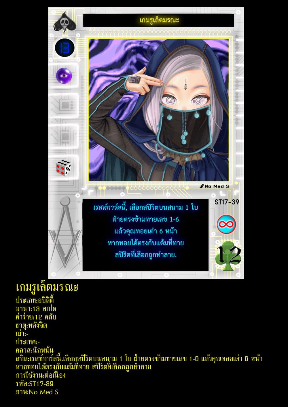 Gambit the Spirit เกมคนอัจฉริยะ 5-กลัวช้า