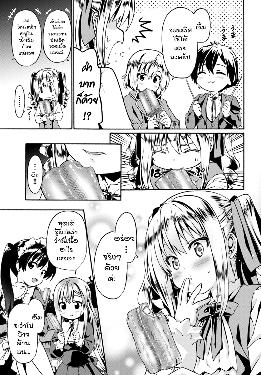 Douyara Watashi No Karada Wa Kanzen Muteki No You Desu Ne 6-6