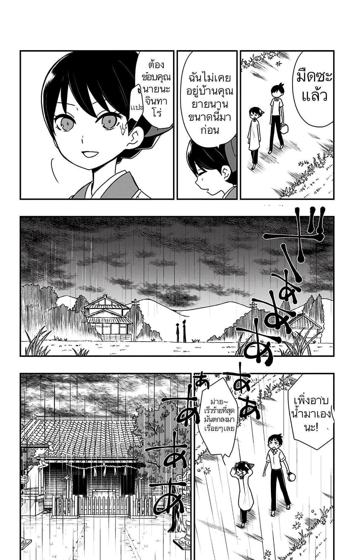 Shouwa Otome Otogibanashi เรื่องเล่าของสาวน้อย ยุคโชวะ 8-ความภาคภูมิใจของทามะโกะ