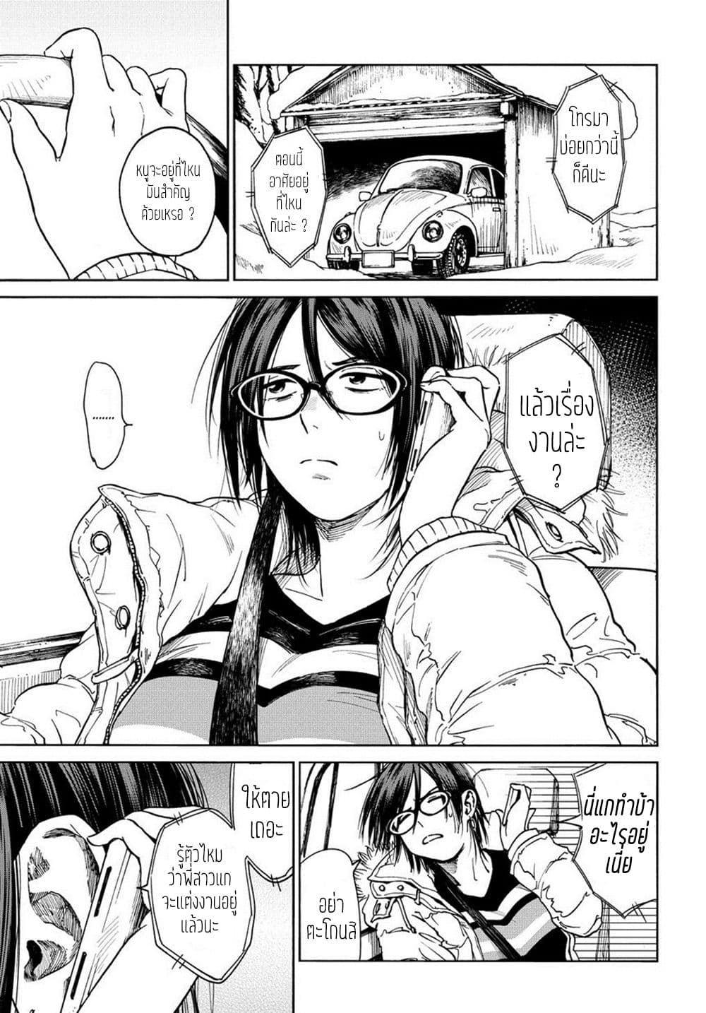 A Boy's Scar 2-2