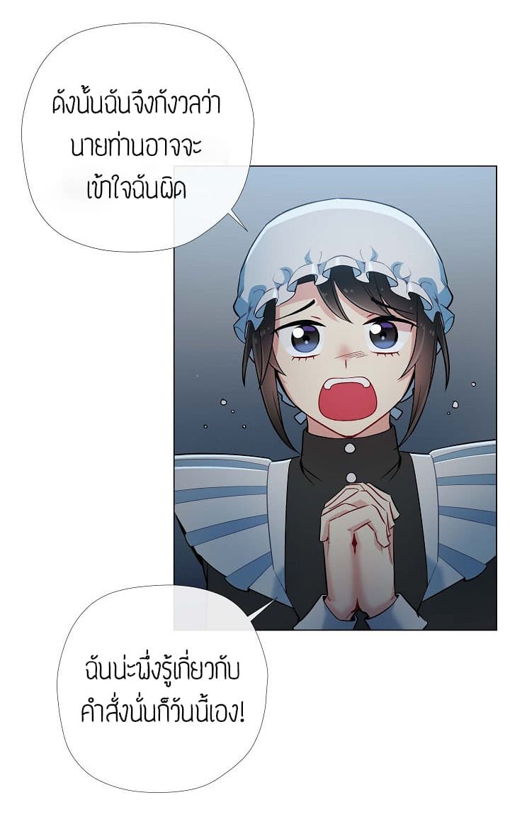 The Maid and the Vampire 5-5