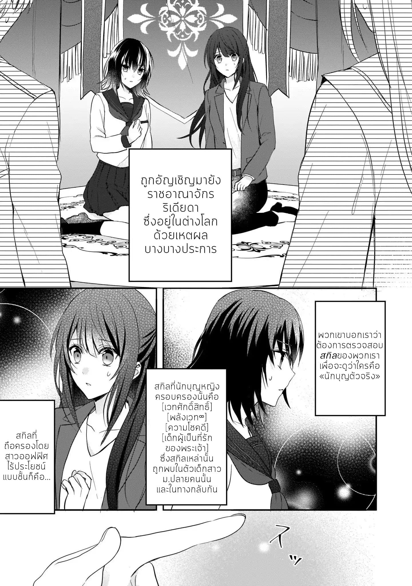 Skill "Daidokoro Shoukan" wa Sugoi! ~Isekai de Gohan Tsukutte Point Tamemasu~ 1-1
