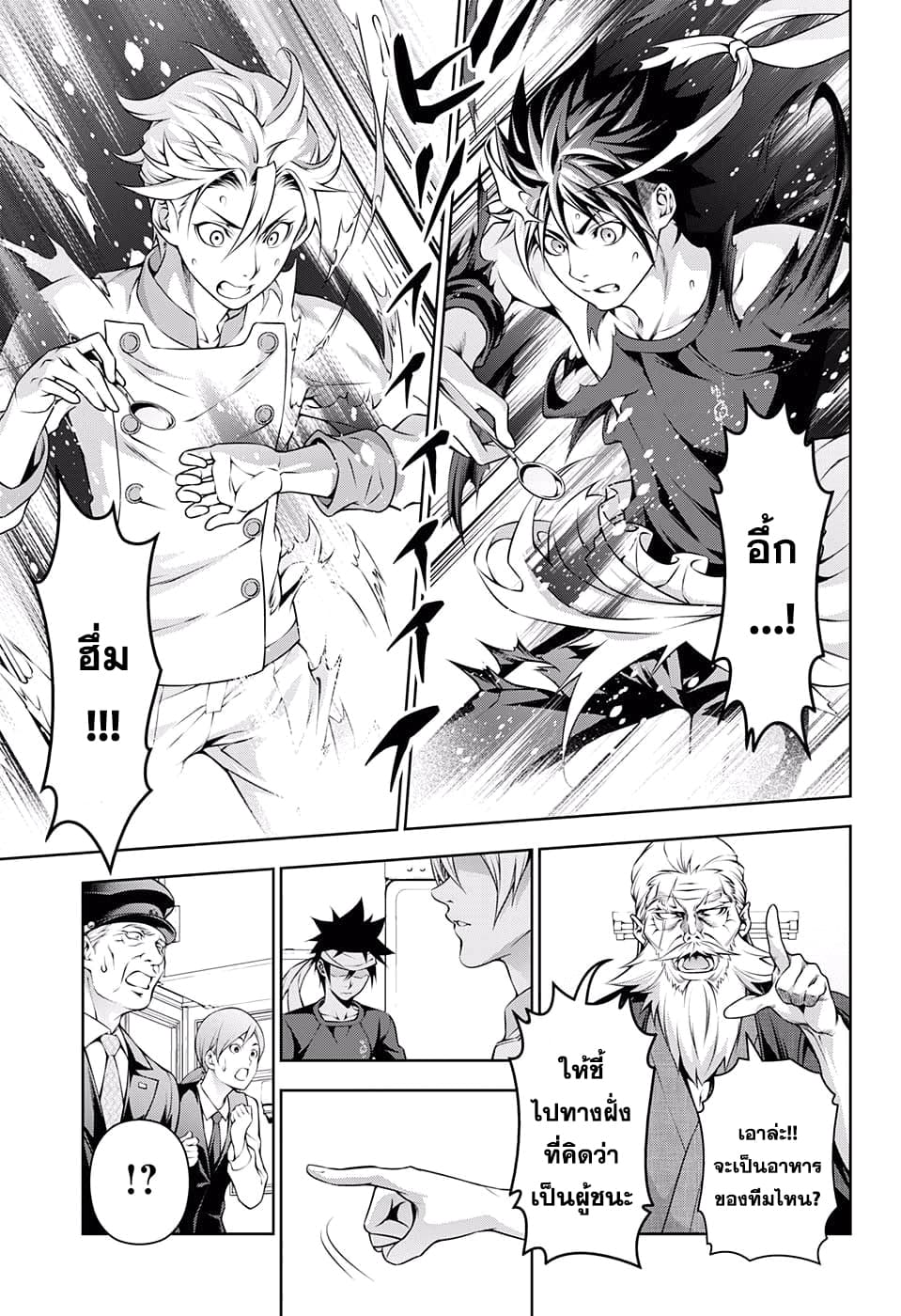 Shokugeki no Soma 203-การยืนยันอีกครั้ง