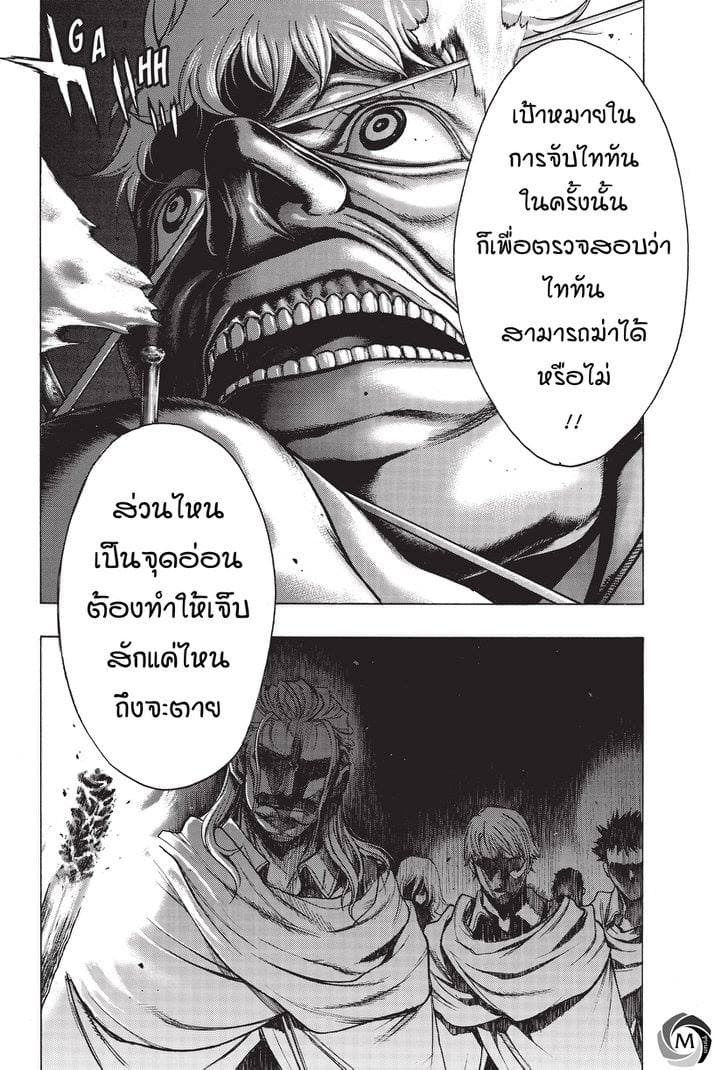 Attack on Titan - Before the Fall 16-ป่าไผ่เหล็ก