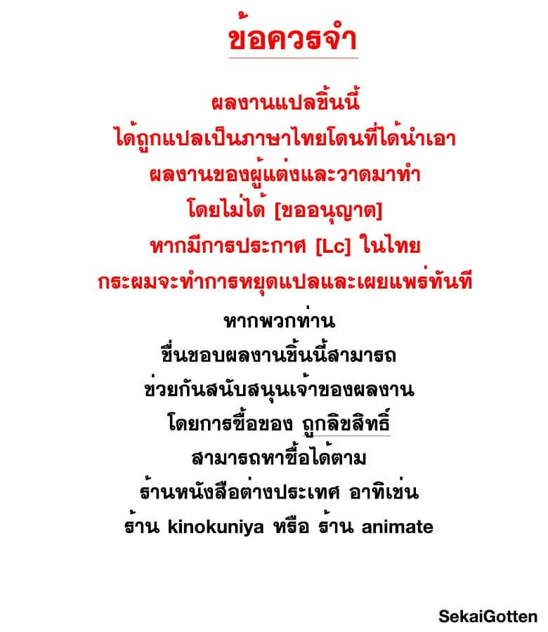 Seirei Gensouki - Konna Sekai de Deaeta Kimi ni (Minazuki Futago) 2-ความทรงจำของฮารูโตะ