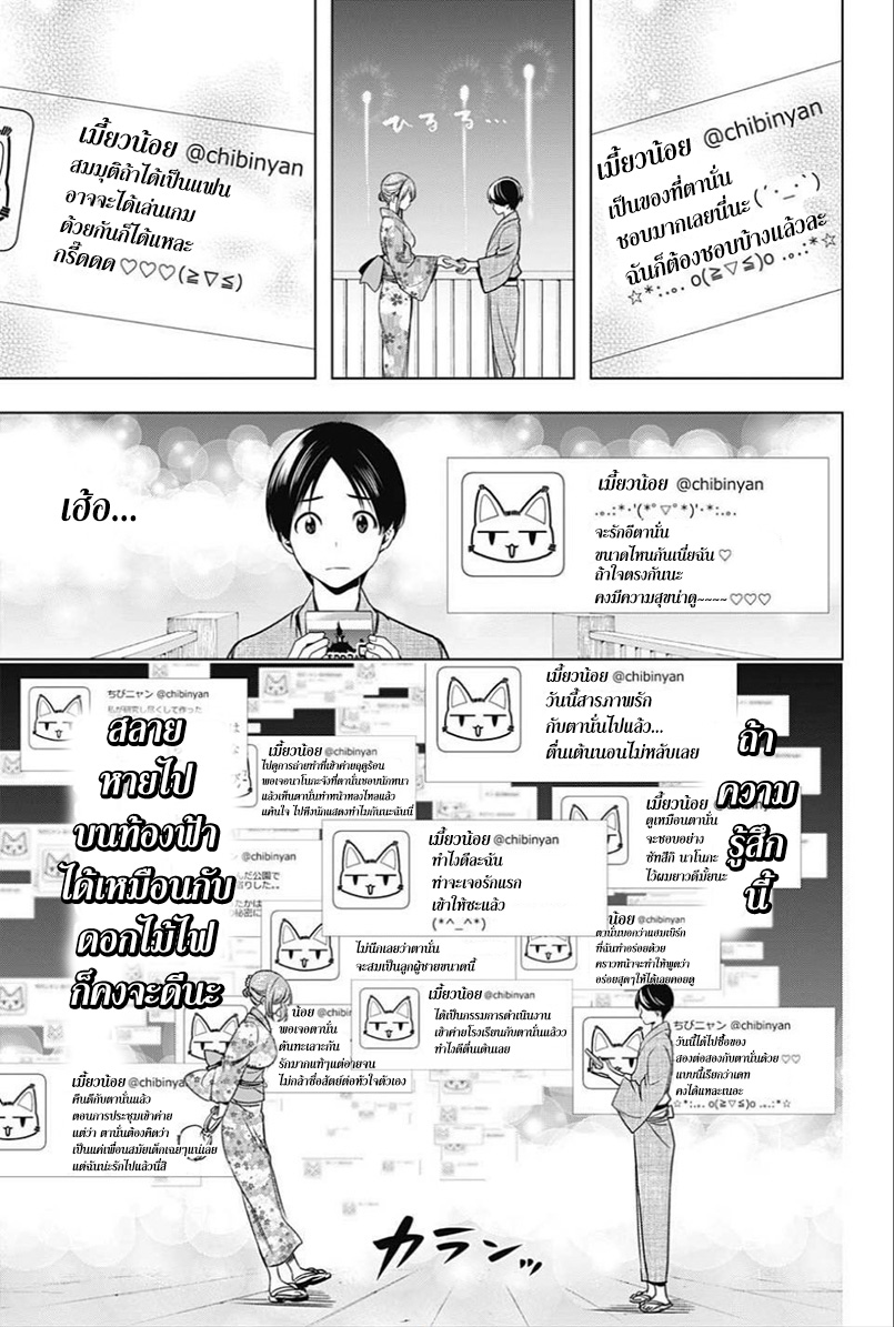 Cross Account 23-ดาวย่ำรุ่ง X ดาวตก