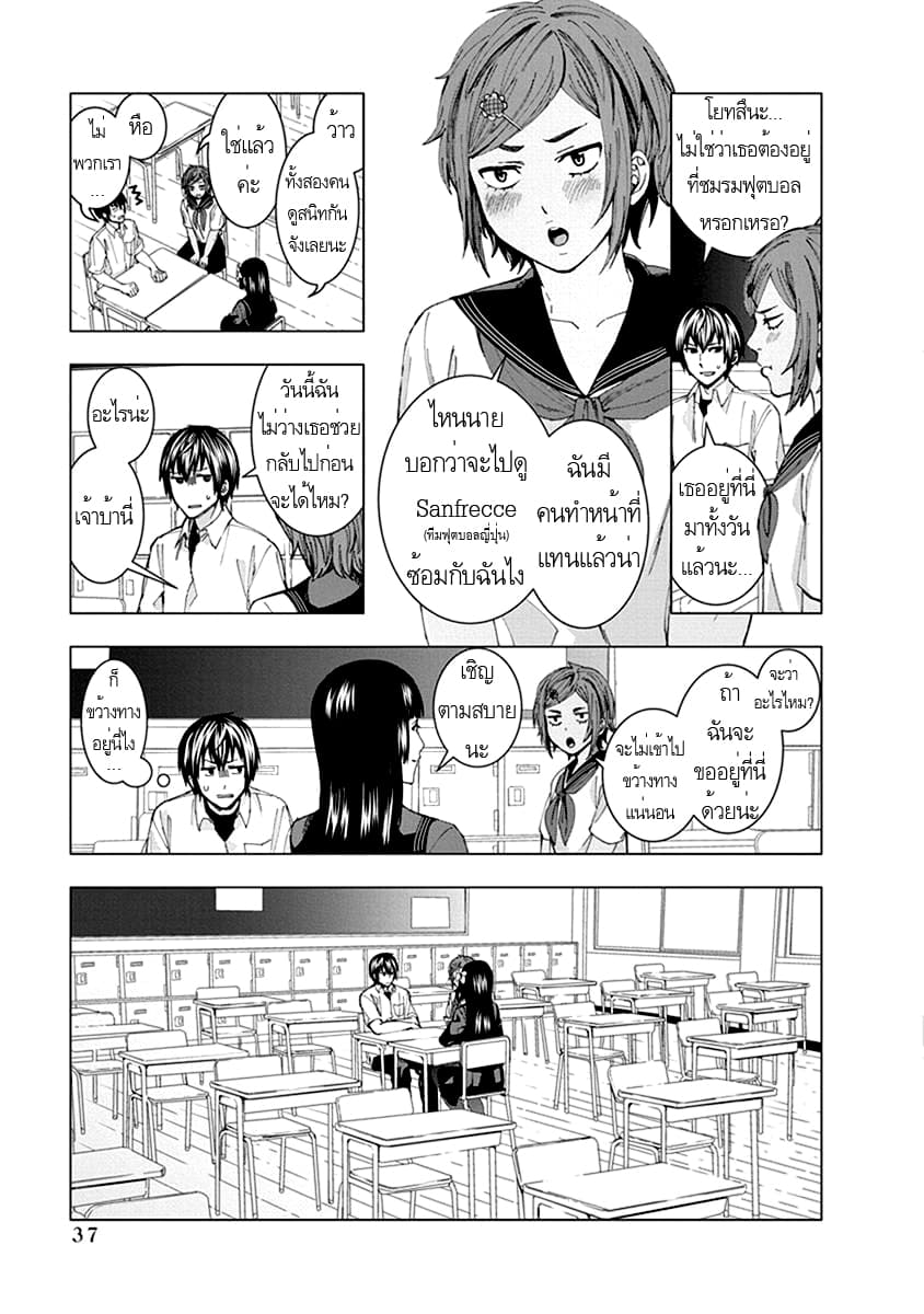 Jiken Jaken! 4-เหตุจูงใจ!