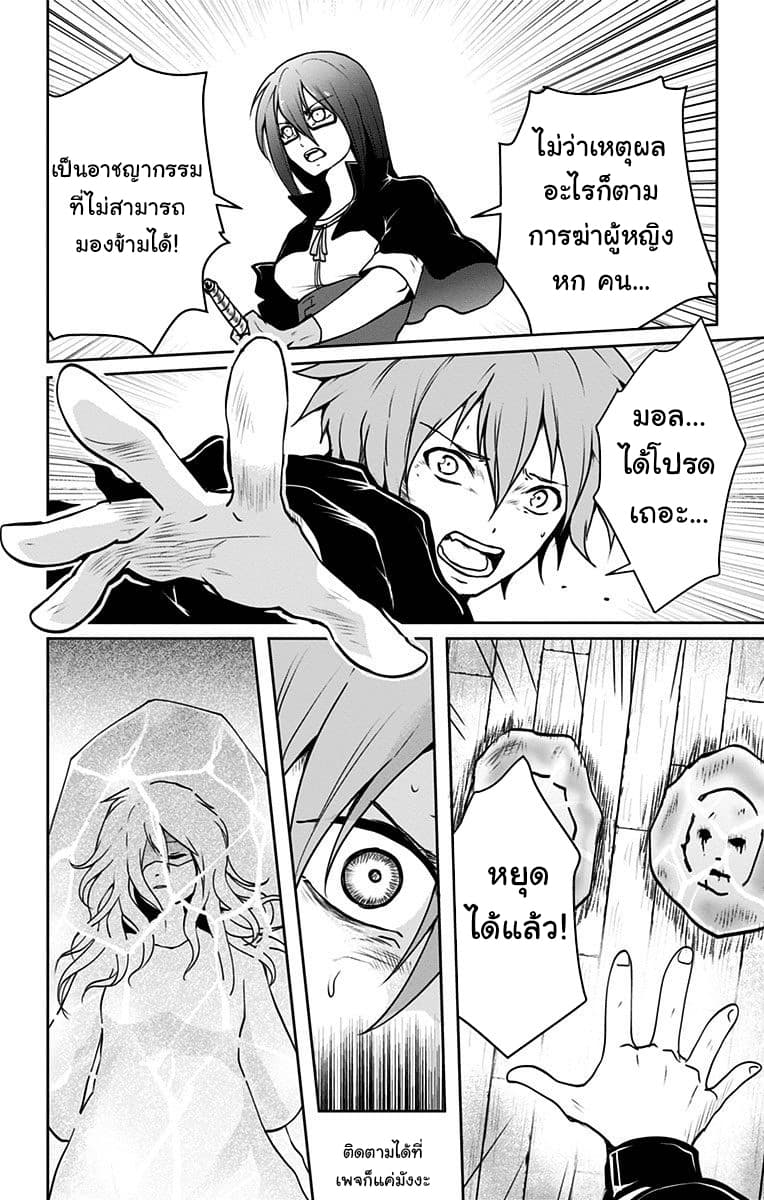 Makui no Risu 3-3