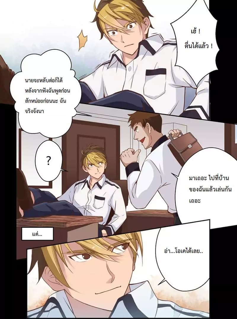 Holy Ancestor 0-0