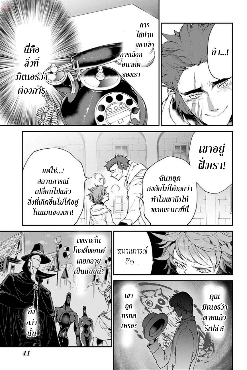 The Promised Neverland 72-CALL
