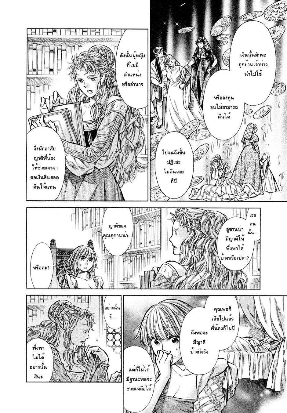 Arte 18-ชนชั้นสูงแห่งเวเนเชีย (3)