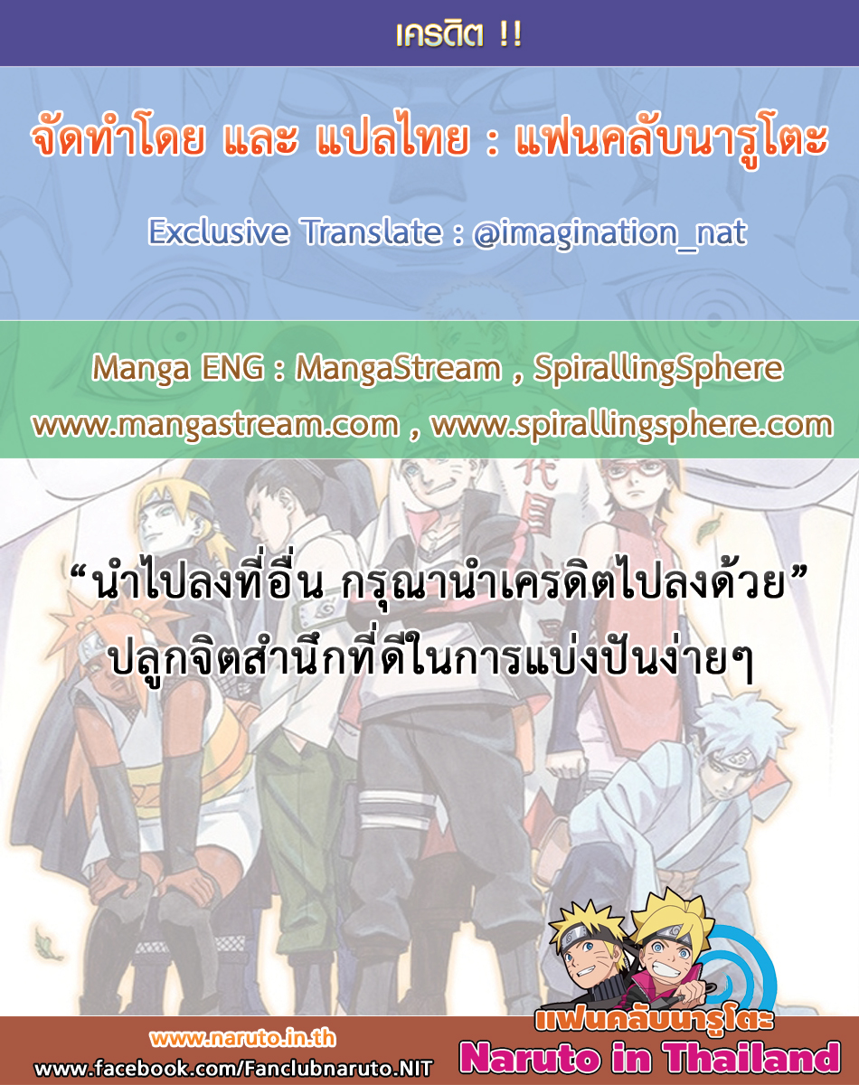 Boruto 21-วิธีการใช้