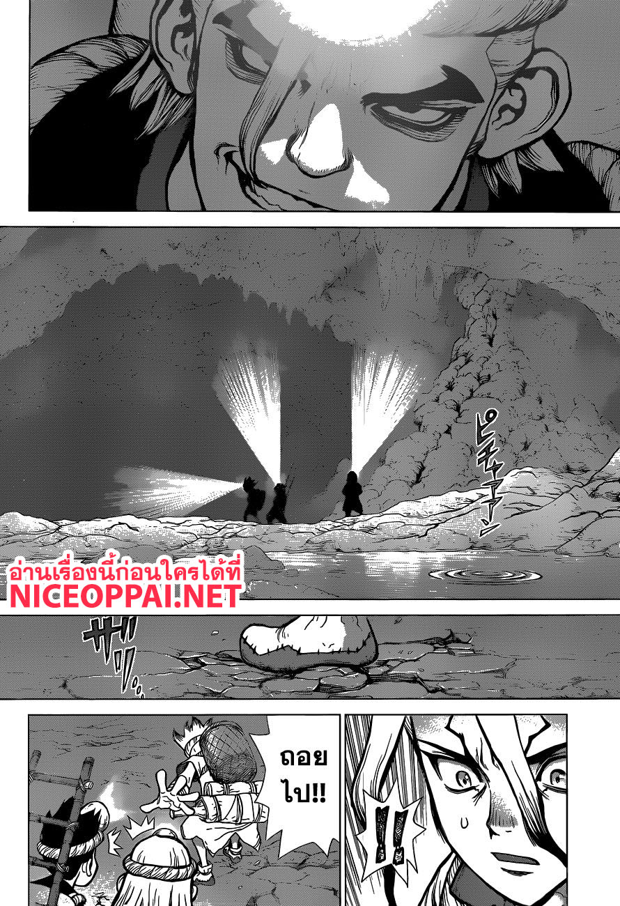 Dr.Stone 55-TREASURE DUNGEON PUSH START