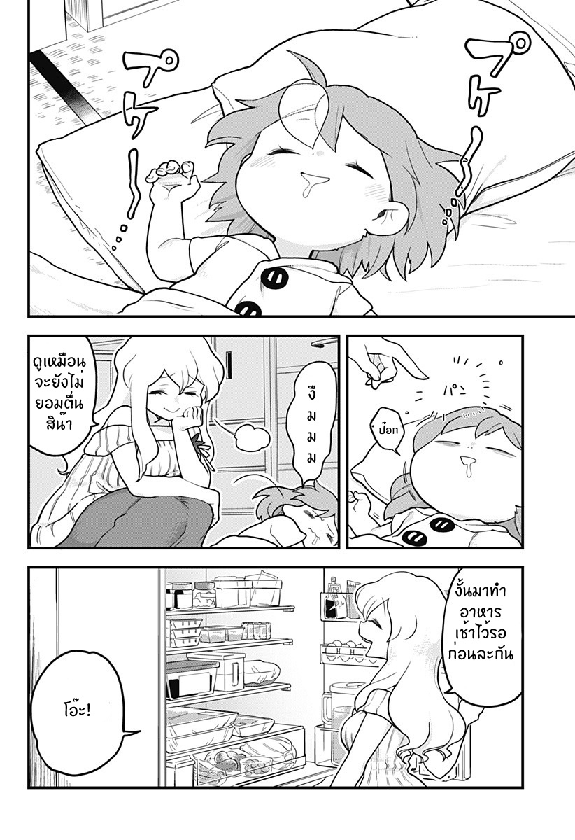Tokedase! Mizore-chan 16-16