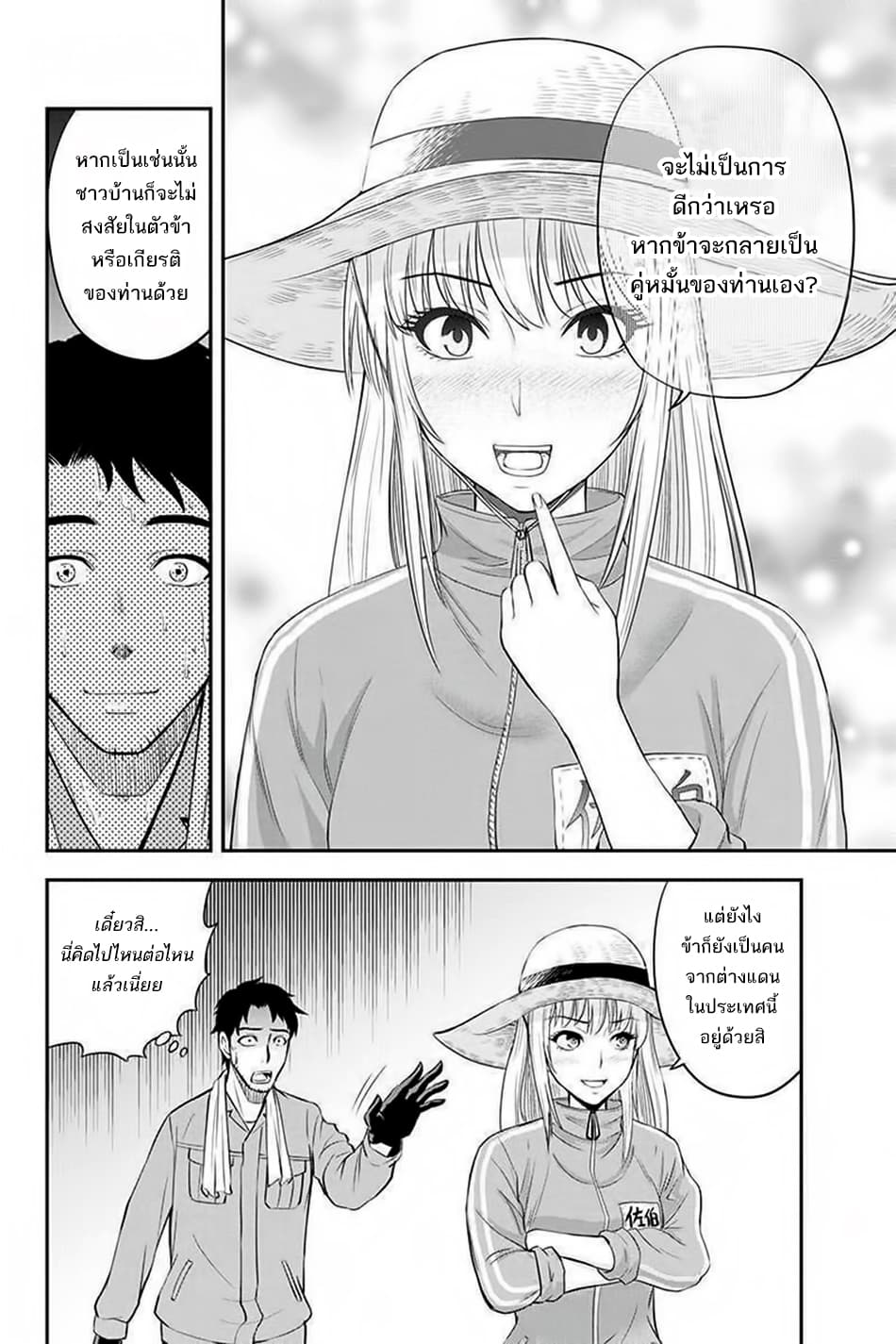Orenchi ni Kita Onna Kishi to Inakagurashi Surukotoninatta Ken 6-6
