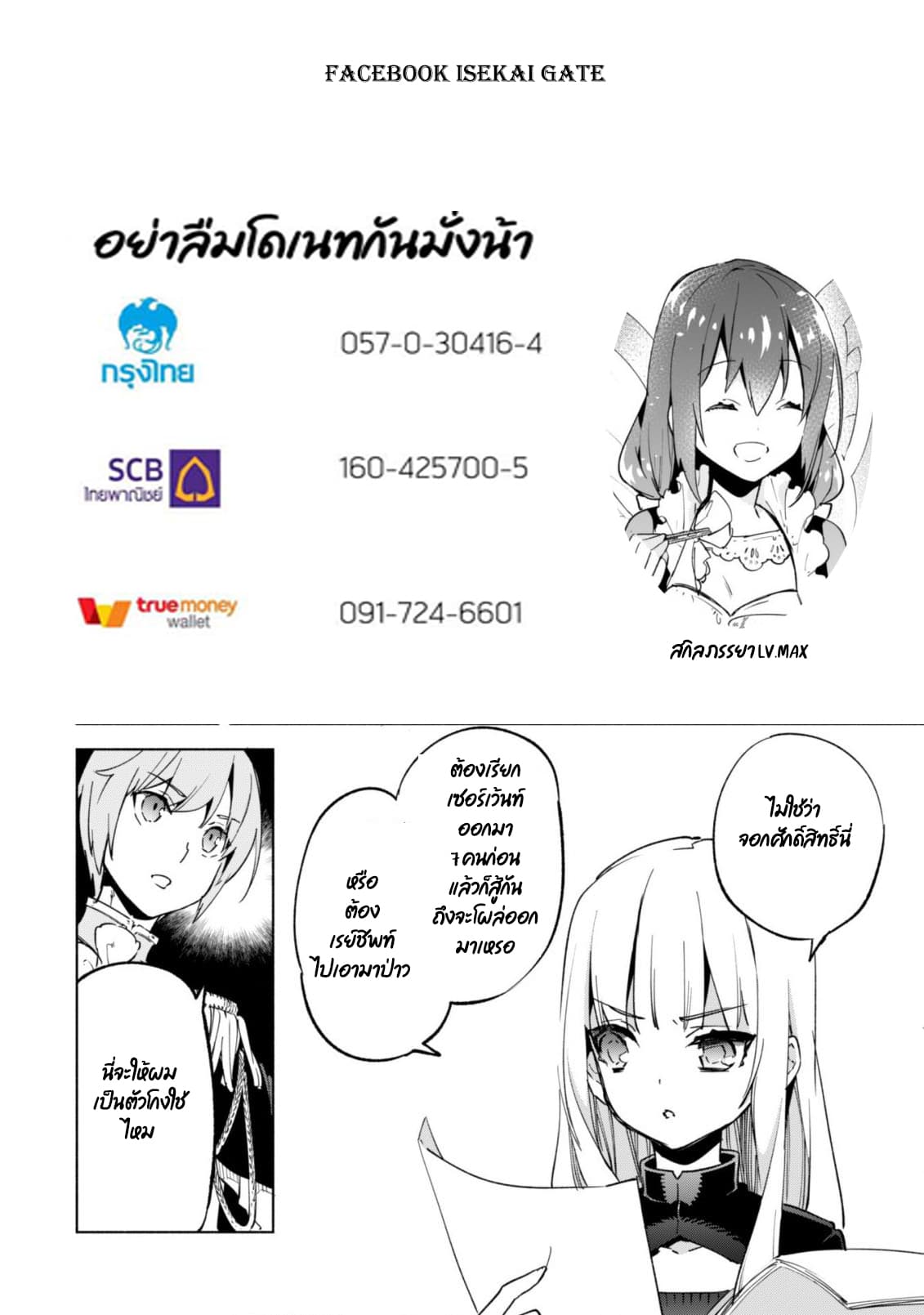 Kenja no Deshi wo Nanoru Kenja ปราชญ์โลลิฯ 35-35
