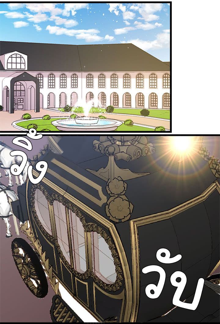 I Am a Child of This House ฉันคือลูกบ้านหลังนี้ 17-17