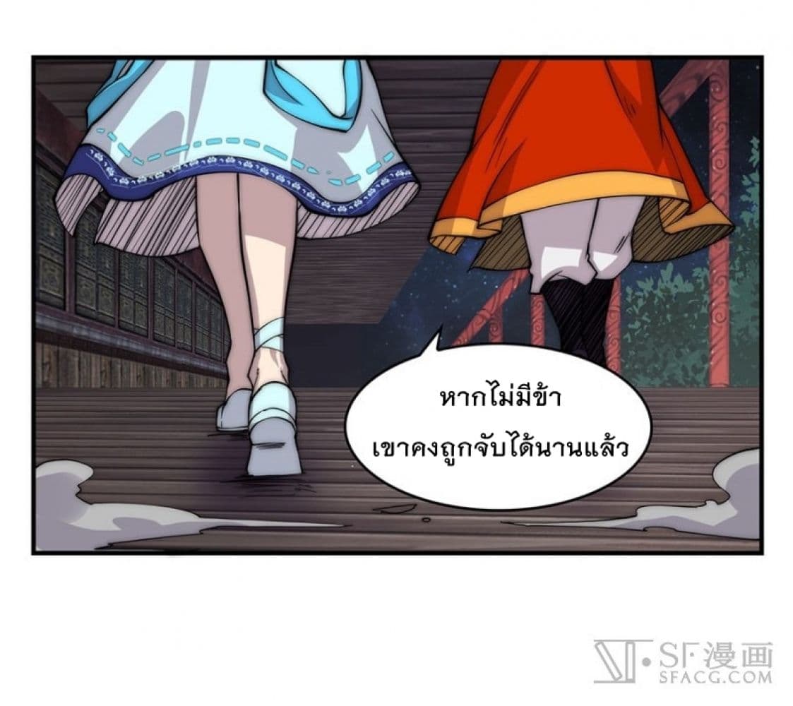 The Master of Martial Arts Retired Life ชีวิตหลังปลดเกษียณของปรมาจารย์แห่งศิลปะการต่อสู้ 83-83