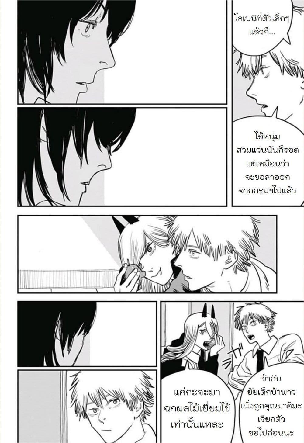 Chainsaw Man 29-ร้อยคะแนนเต็ม