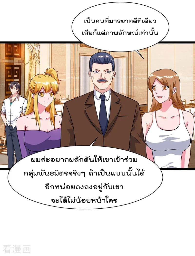 Rebirth Abandoned Less Return การเกิดใหม่ของจักรพรรดิเซียน 54-54