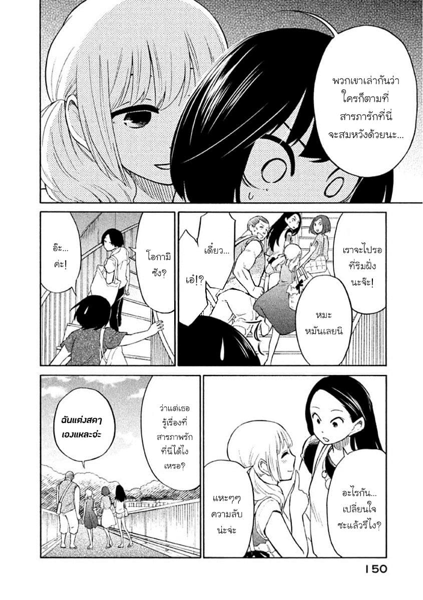 Oogami-san, Dadamore desu 11-หมาป่าผู้ไม่เคยเกรงกลัว