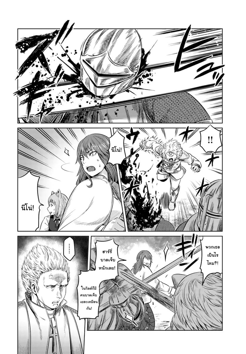 Kuro no Maou 9-9