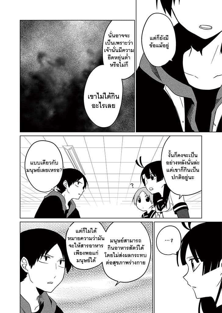 Aoki Fuchi no Hako 13-13