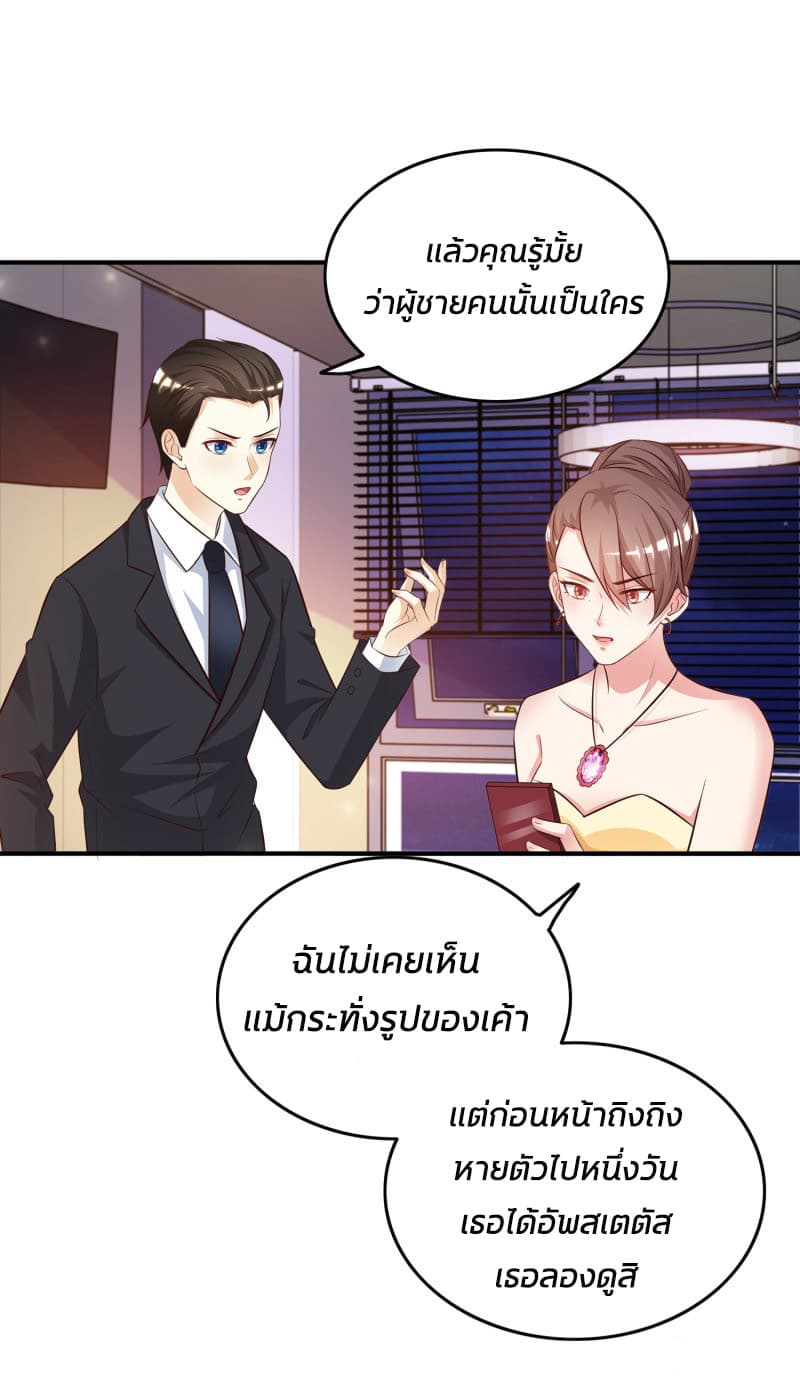 The Strongest Peach Blossom ราชาดอกไม้อมตะ 14-14