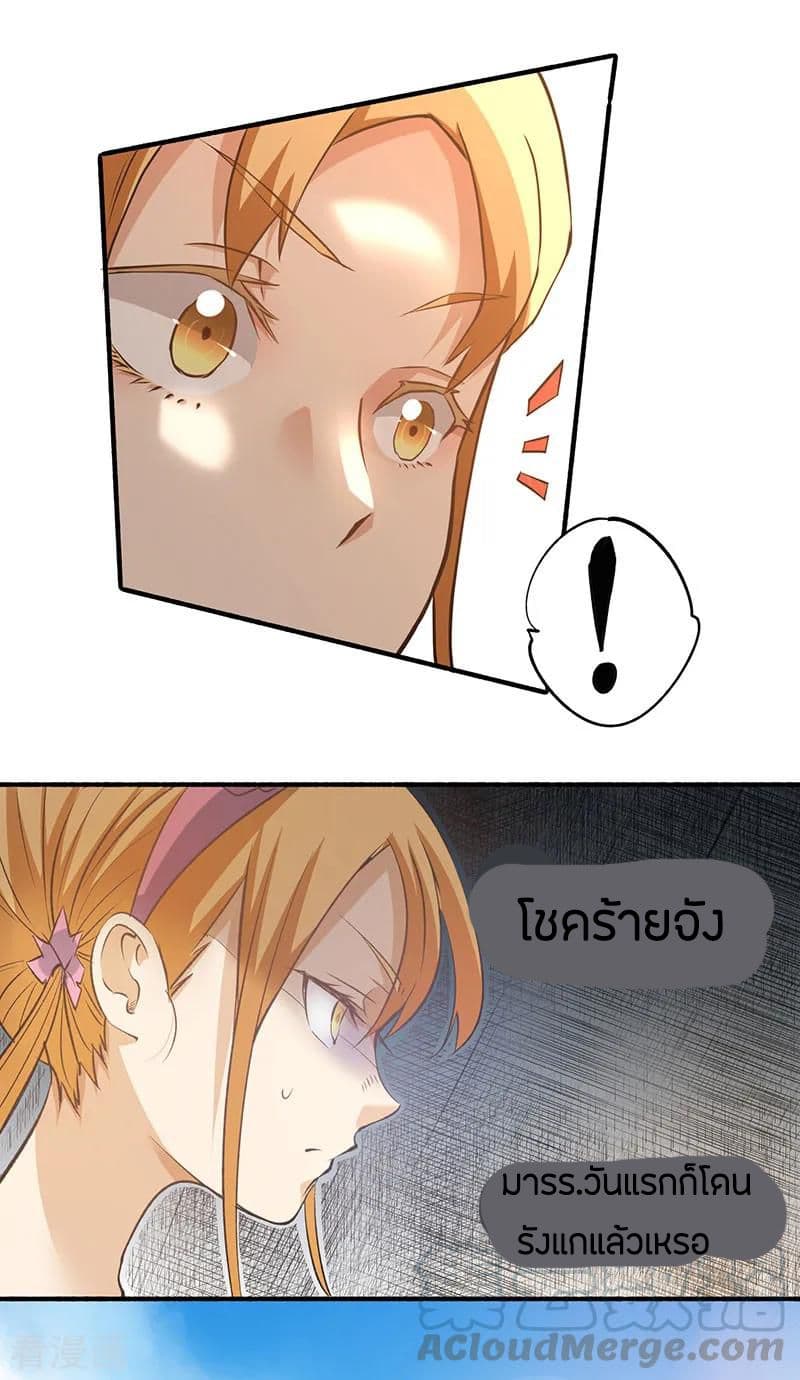 God Emperor of The City มหาเทพเซียนแห่งนคร 5-5