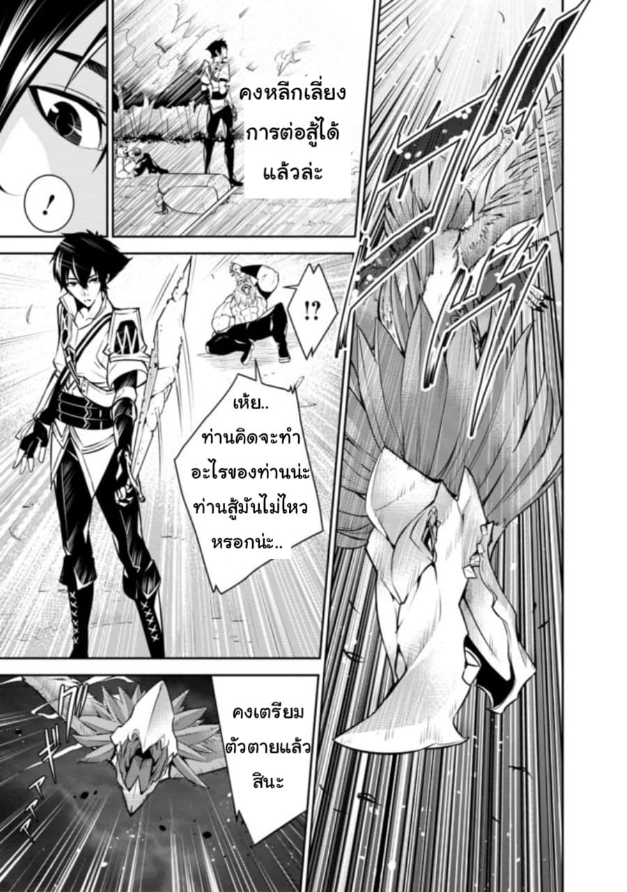 Shijou Saikyou no Mahou Kenshi 3-3