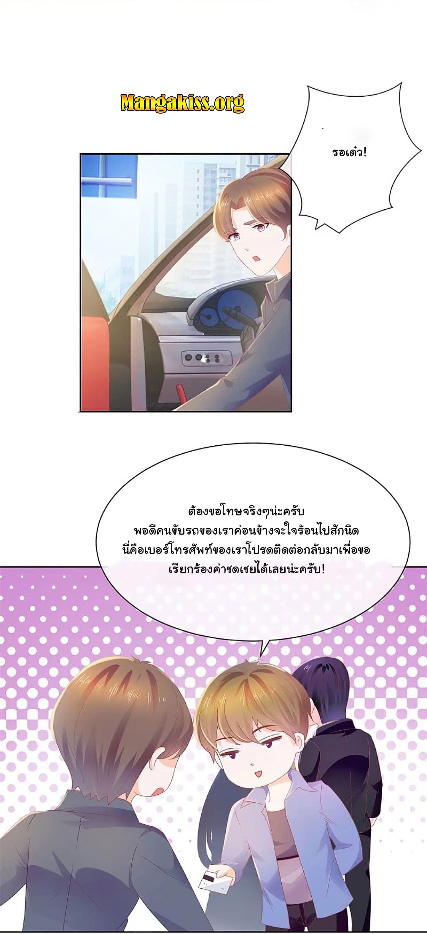 The Lovely Wife And Strange Marriage แผนรักลวงใจ 33-33